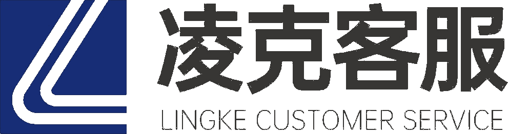 凌克客服
